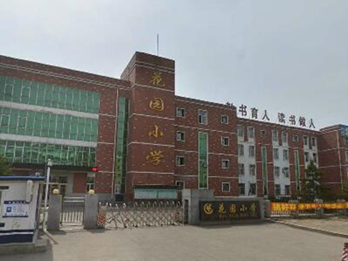 5長(zhǎng)春市花園小學(xué).jpg
