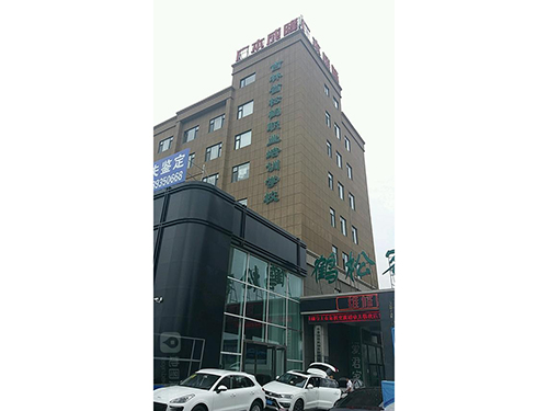 11吉林省松鶴職業(yè)培訓學校.jpg